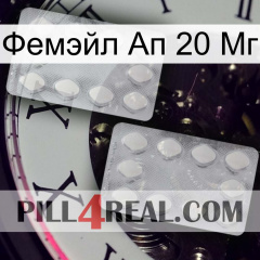 Фемэйл Ап 20 Мг 17